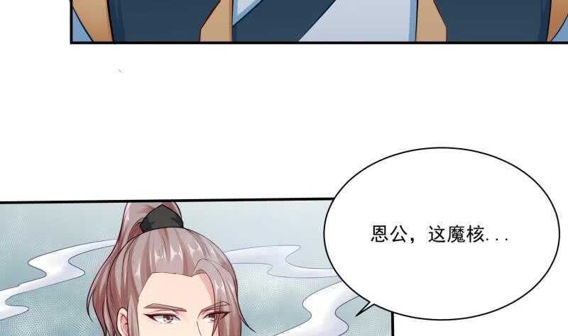 🍘无上神王 第80话 再陷危机 第46页