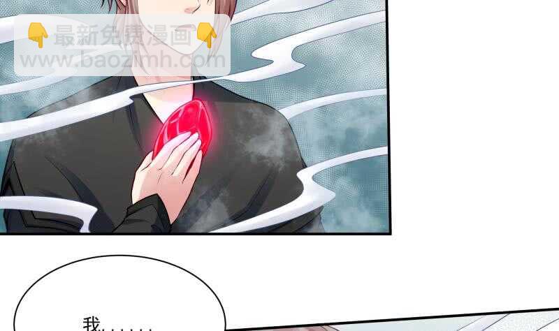 🍘无上神王 第80话 再陷危机 第47页