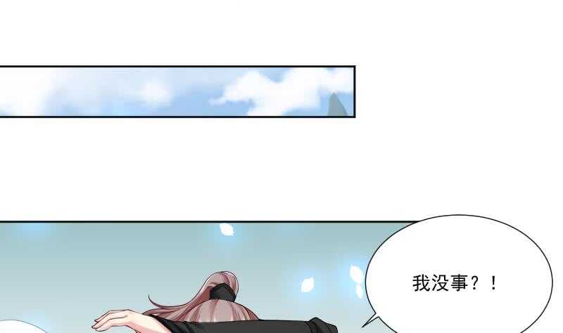 🍘无上神王 第80话 再陷危机 第5页