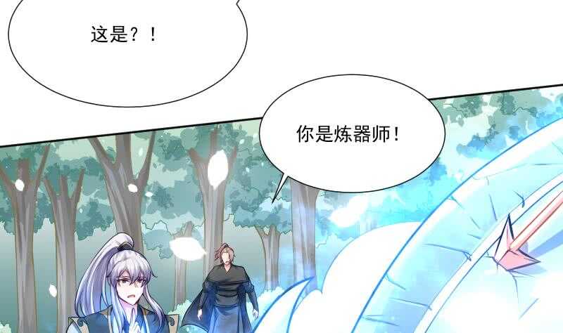 🍘无上神王 第80话 再陷危机 第8页