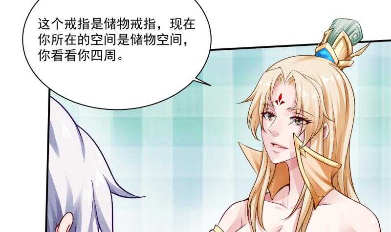 🍘无上神王 第82话 炼化 第12页