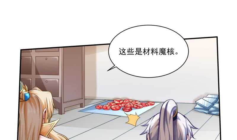 🍘无上神王 第82话 炼化 第14页