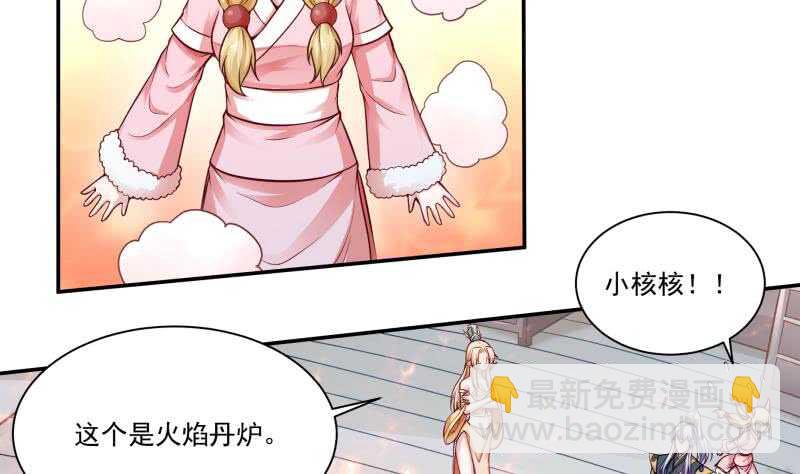 🍘无上神王 第82话 炼化 第16页
