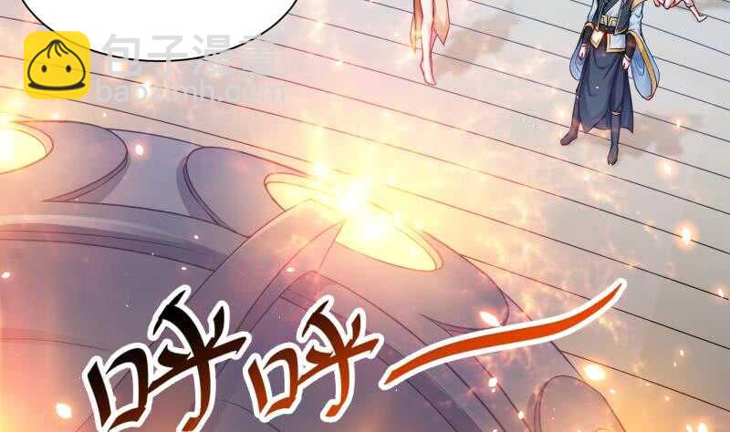 🍘无上神王 第82话 炼化 第17页
