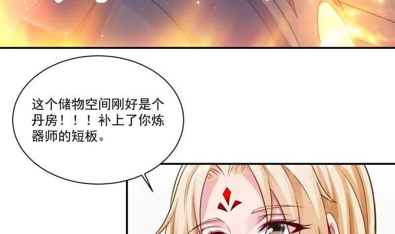 🍘无上神王 第82话 炼化 第18页