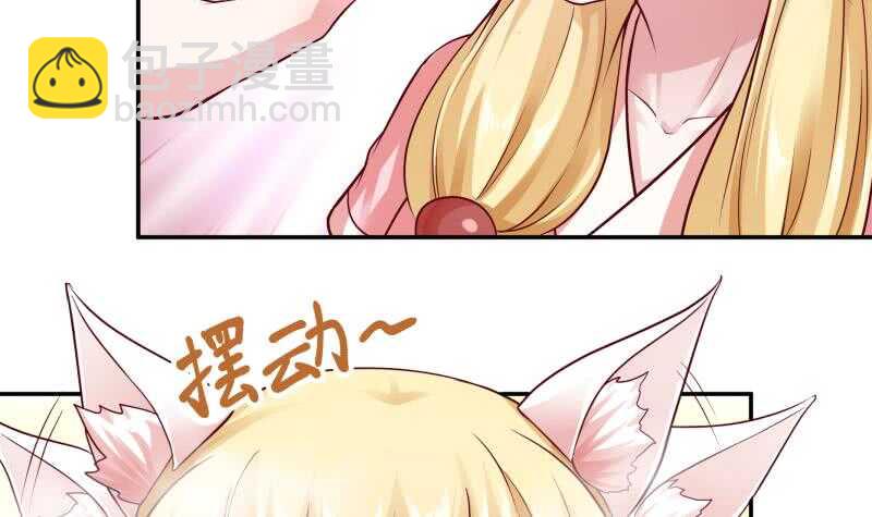 🍘无上神王 第82话 炼化 第27页