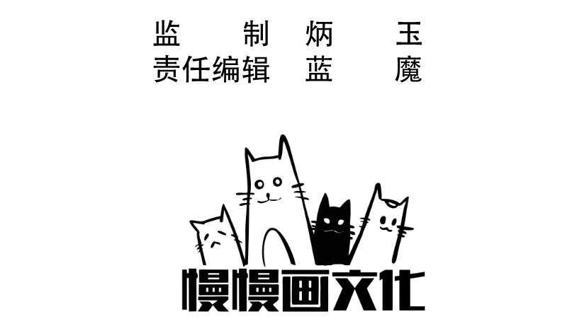 🍘无上神王 第82话 炼化 第3页