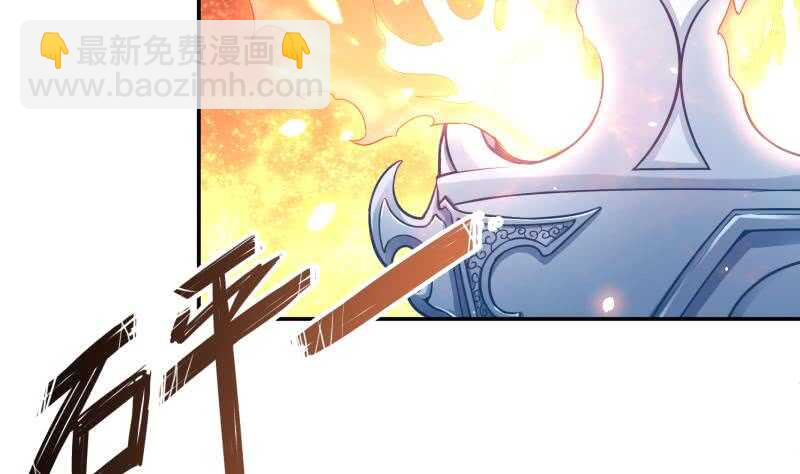 🍘无上神王 第82话 炼化 第5页