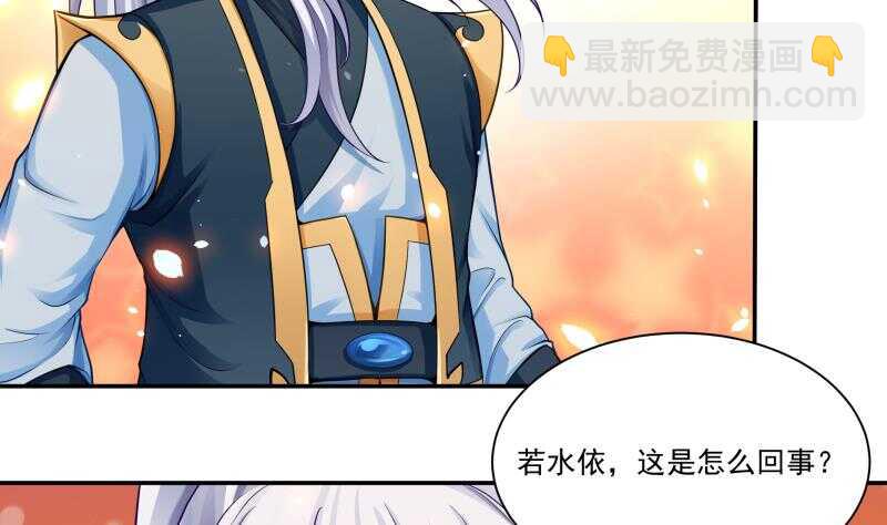 🍘无上神王 第82话 炼化 第7页