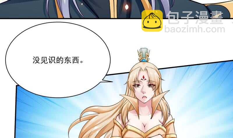 🍘无上神王 第82话 炼化 第9页