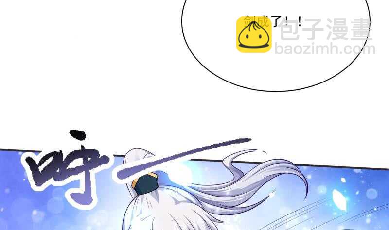 🍘无上神王 第84话 烛龙血脉 第19页