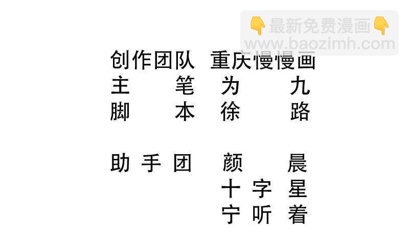 🍘无上神王 第84话 烛龙血脉 第2页