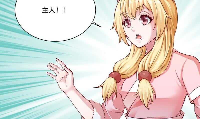 🍘无上神王 第84话 烛龙血脉 第24页