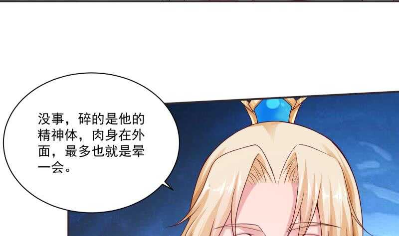🍘无上神王 第84话 烛龙血脉 第25页