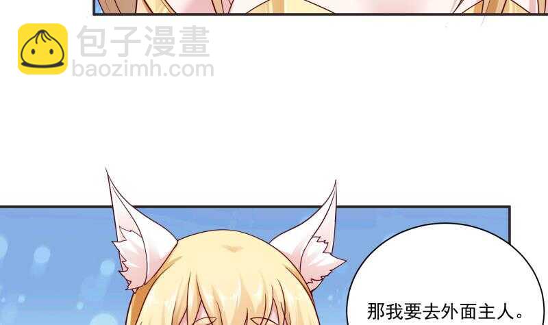 🍘无上神王 第84话 烛龙血脉 第27页