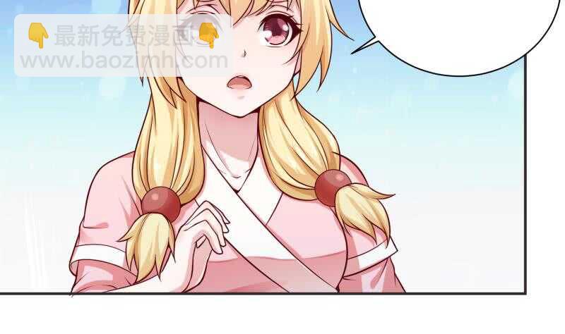 🍘无上神王 第84话 烛龙血脉 第28页