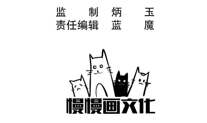 🍘无上神王 第84话 烛龙血脉 第3页