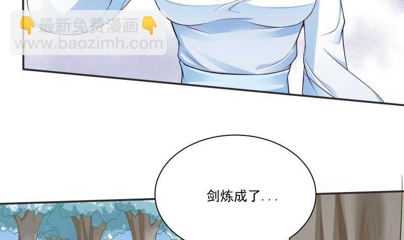 🍘无上神王 第84话 烛龙血脉 第36页