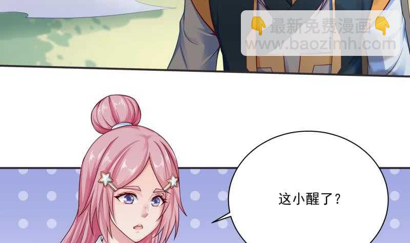 🍘无上神王 第84话 烛龙血脉 第38页