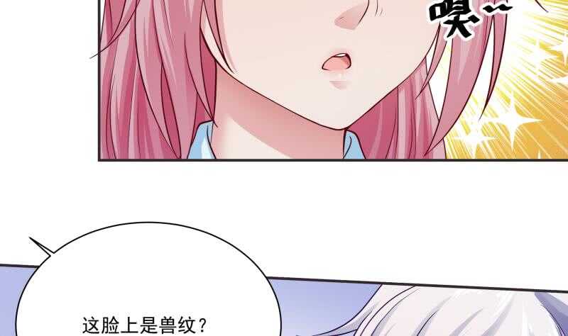 🍘无上神王 第84话 烛龙血脉 第41页
