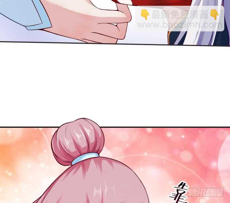 🍘无上神王 第84话 烛龙血脉 第43页