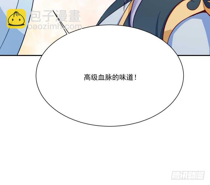 🍘无上神王 第84话 烛龙血脉 第45页