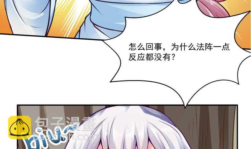 🍘无上神王 第86话 初吻的代价 第10页