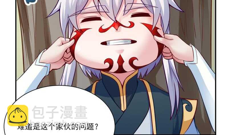 🍘无上神王 第86话 初吻的代价 第11页