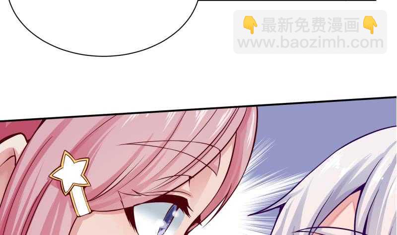 🍘无上神王 第86话 初吻的代价 第12页