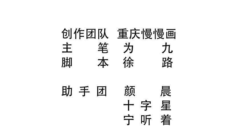 🍘无上神王 第86话 初吻的代价 第2页