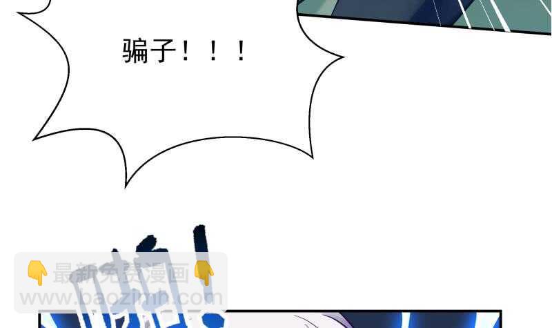 🍘无上神王 第86话 初吻的代价 第24页