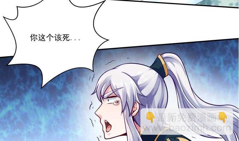 🍘无上神王 第86话 初吻的代价 第29页
