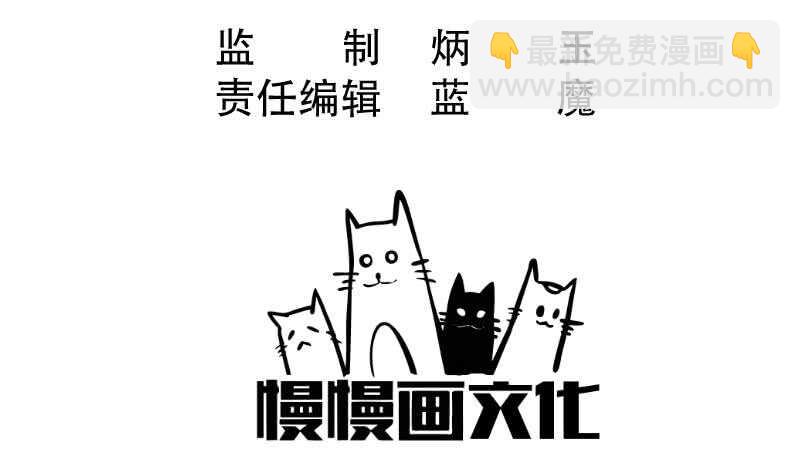 🍘无上神王 第86话 初吻的代价 第3页
