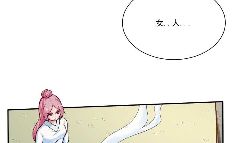 🍘无上神王 第86话 初吻的代价 第33页