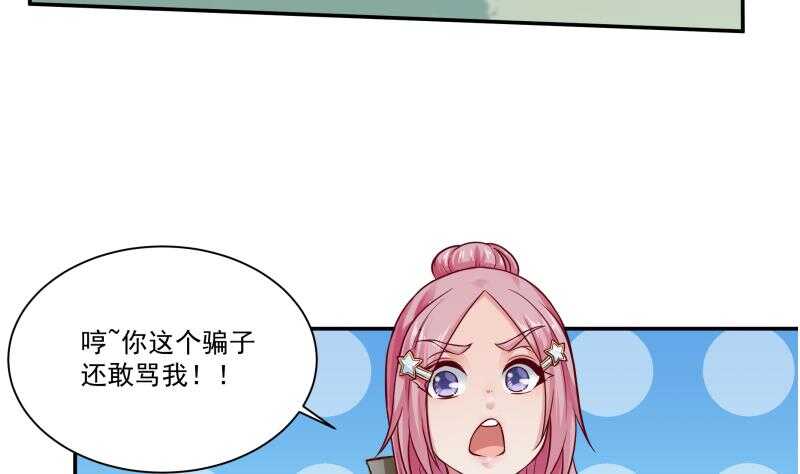 🍘无上神王 第86话 初吻的代价 第35页