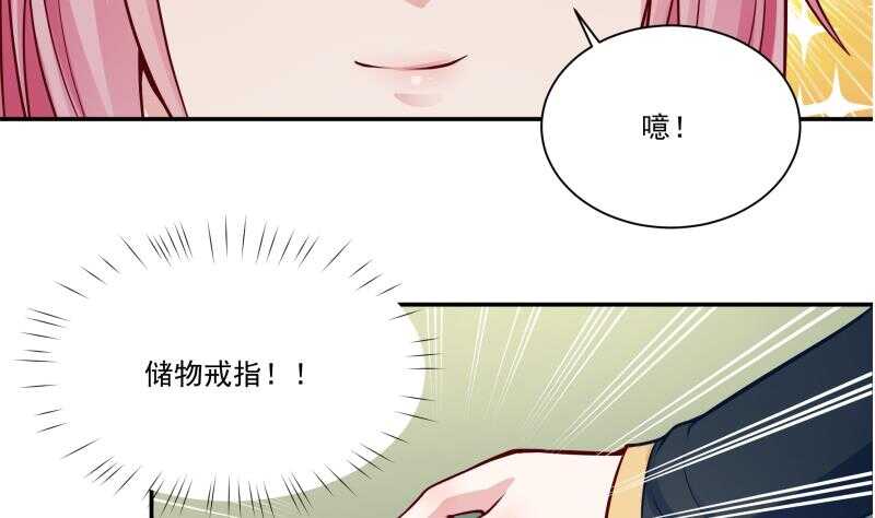 🍘无上神王 第86话 初吻的代价 第38页