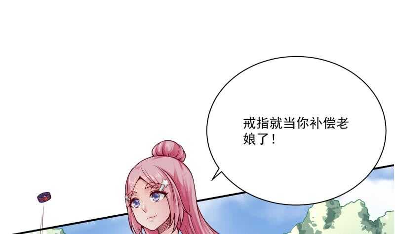 🍘无上神王 第86话 初吻的代价 第42页