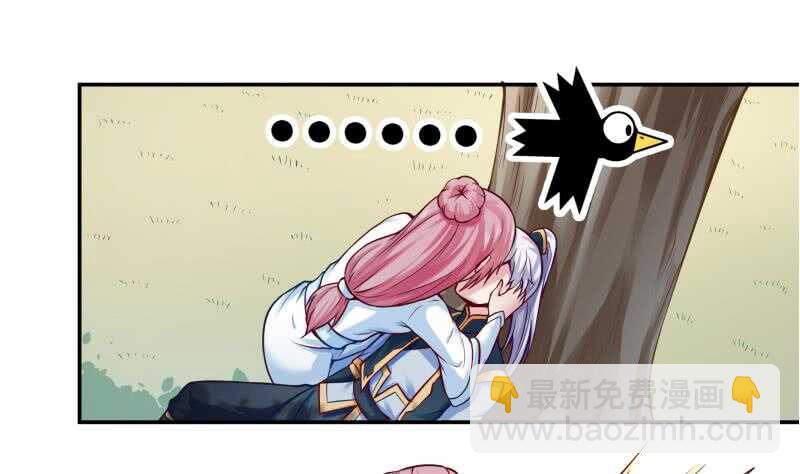 🍘无上神王 第86话 初吻的代价 第7页