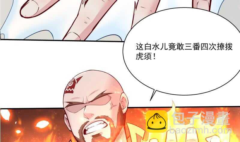 🍘无上神王 第88话 太阳城血衣卫 第16页