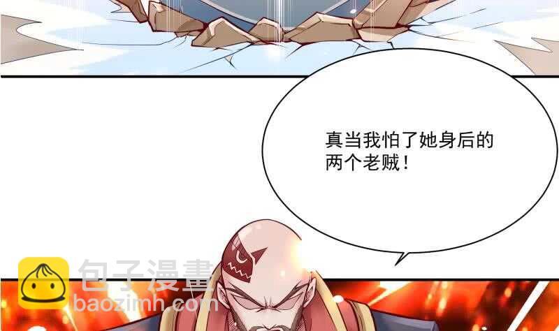 🍘无上神王 第88话 太阳城血衣卫 第19页