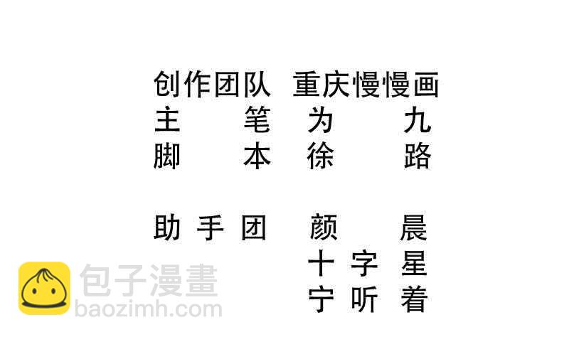🍘无上神王 第88话 太阳城血衣卫 第2页