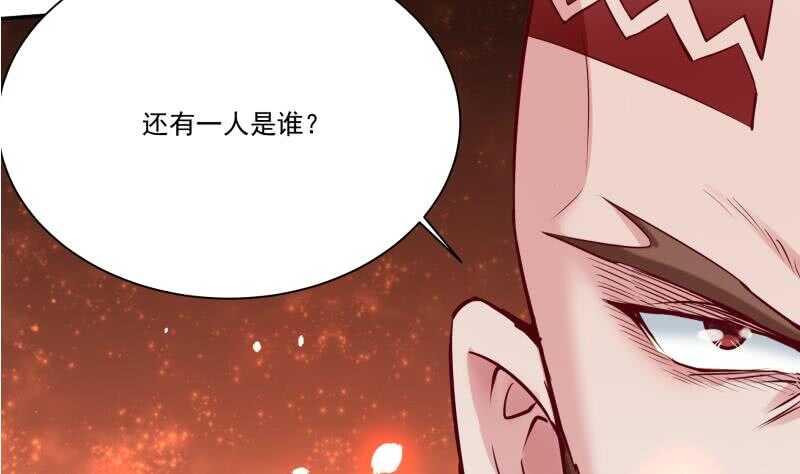 🍘无上神王 第88话 太阳城血衣卫 第23页