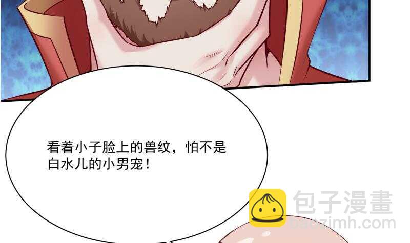 🍘无上神王 第88话 太阳城血衣卫 第27页