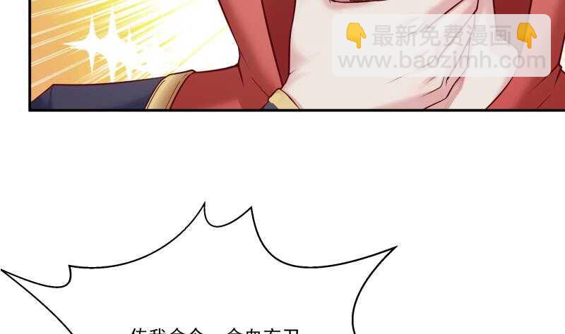 🍘无上神王 第88话 太阳城血衣卫 第29页