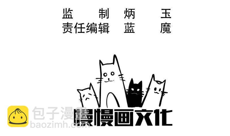 🍘无上神王 第88话 太阳城血衣卫 第3页