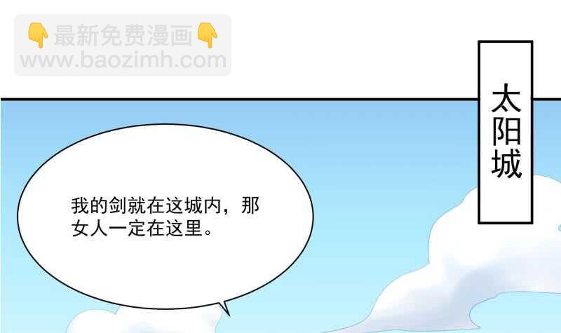 🍘无上神王 第88话 太阳城血衣卫 第33页