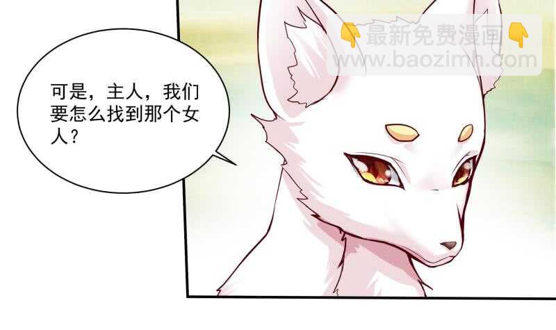 🍘无上神王 第88话 太阳城血衣卫 第36页