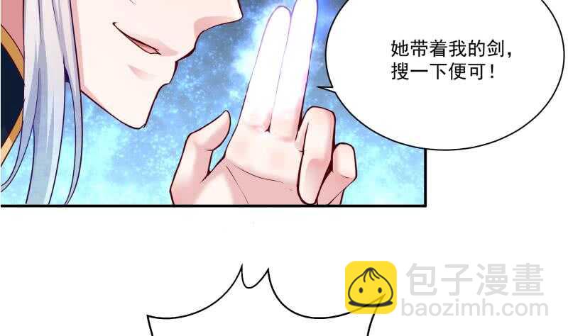 🍘无上神王 第88话 太阳城血衣卫 第38页