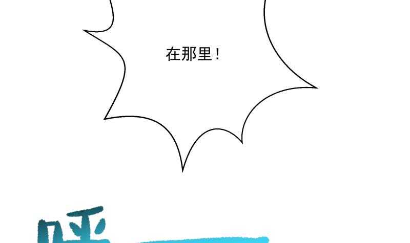 🍘无上神王 第88话 太阳城血衣卫 第39页