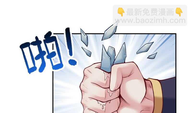 🍘无上神王 第88话 太阳城血衣卫 第4页